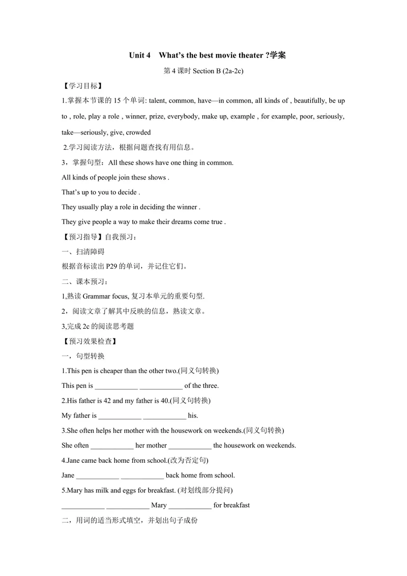 《Unit4第4课时_初中英语789_最新人教版英语八年级上册_老版（含有参考价值）_05导学案+备课素材人教版初中英语八上（多版本）易提分旗舰店_导学案_八年级上册导学案(42份)_Unit4》第1页预览