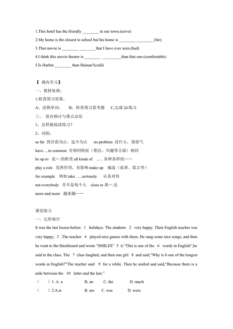 《Unit4第4课时_初中英语789_最新人教版英语八年级上册_老版（含有参考价值）_05导学案+备课素材人教版初中英语八上（多版本）易提分旗舰店_导学案_八年级上册导学案(42份)_Unit4》第2页预览