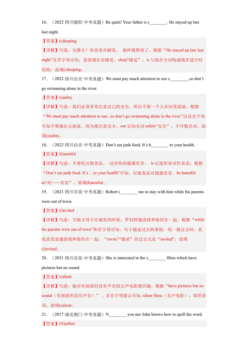 《专题16-单词拼写100道-2023年狂刷增分练（解析版）_初中英语789_26秋最新人教版英语九年级上册_26秋人教九上_39、赠送其它资料_旧版资料_4.习题试卷_2人教英语9全一册期末复习（060份）》第4页预览