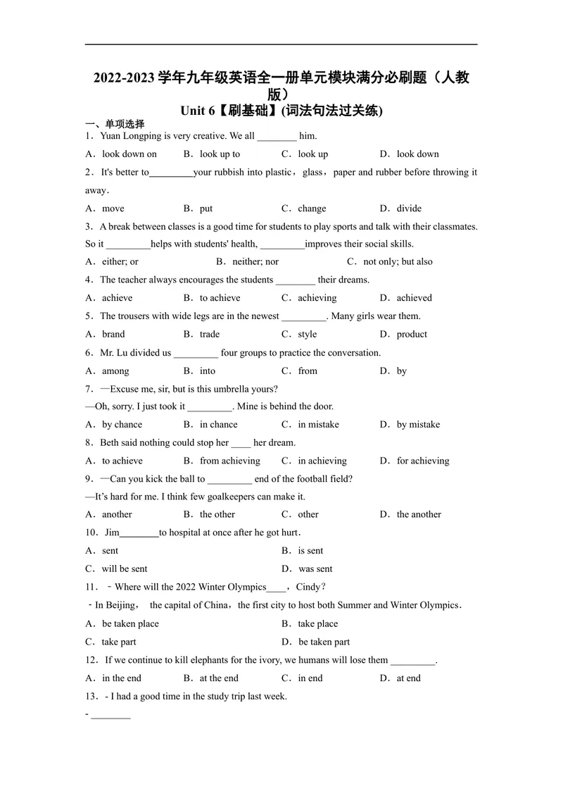 《Unit6刷基础(词法句法过关练)-2022-2023学年九年级英语全一册单元模块满分必刷题（人教版）_初中英语789_26秋最新人教版英语九年级上册_26秋人教九上_39、赠送其它资料_旧版资料》第1页预览