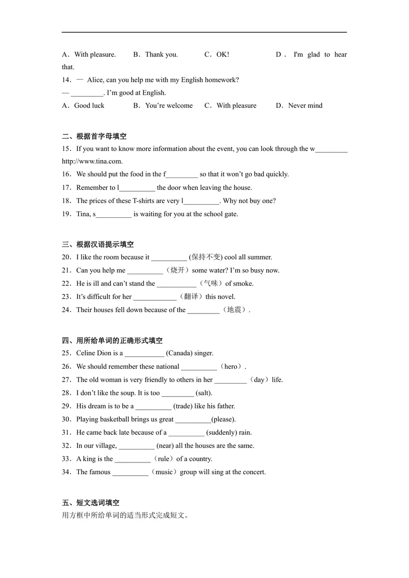 《Unit6刷基础(词法句法过关练)-2022-2023学年九年级英语全一册单元模块满分必刷题（人教版）_初中英语789_26秋最新人教版英语九年级上册_26秋人教九上_39、赠送其它资料_旧版资料》第2页预览