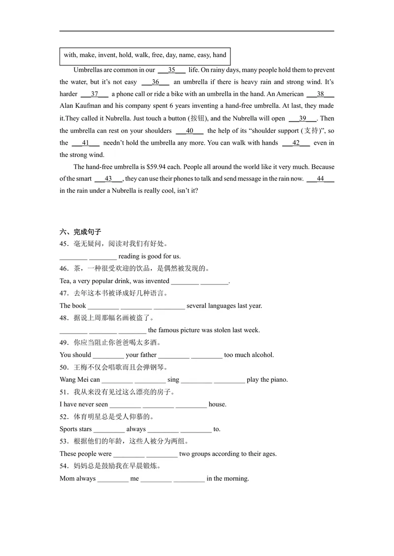 《Unit6刷基础(词法句法过关练)-2022-2023学年九年级英语全一册单元模块满分必刷题（人教版）_初中英语789_26秋最新人教版英语九年级上册_26秋人教九上_39、赠送其它资料_旧版资料》第3页预览