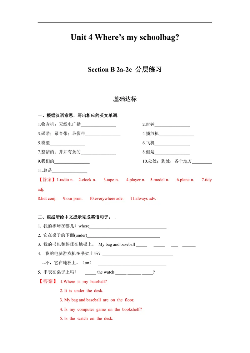 《Unit4第4课时(SectionB2a-2c)分层作业-解析版-七年级上册(人教新目标Goforit!)_初中英语789_最新人教版英语七年级上册_英语7上最新改版_04.英语7上-试题_同步课时练_分层作业》第1页预览