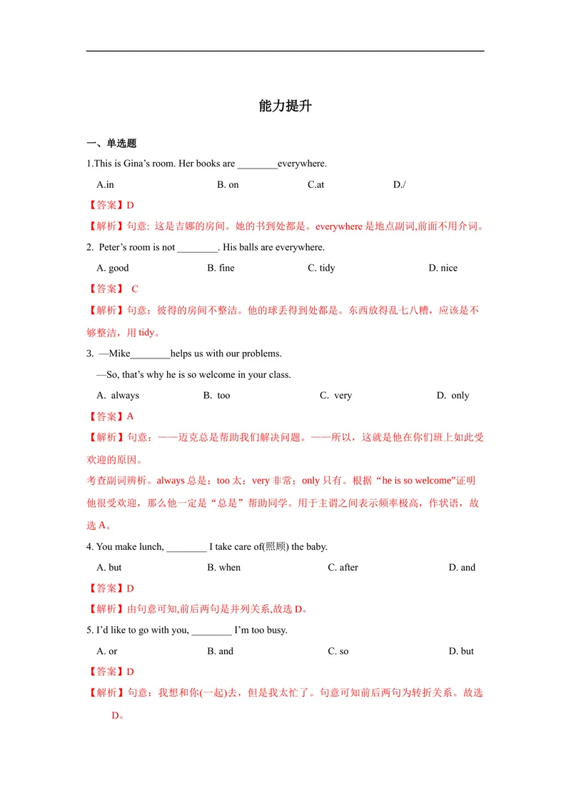《Unit4第4课时(SectionB2a-2c)分层作业-解析版-七年级上册(人教新目标Goforit!)_初中英语789_最新人教版英语七年级上册_英语7上最新改版_04.英语7上-试题_同步课时练_分层作业》第2页预览