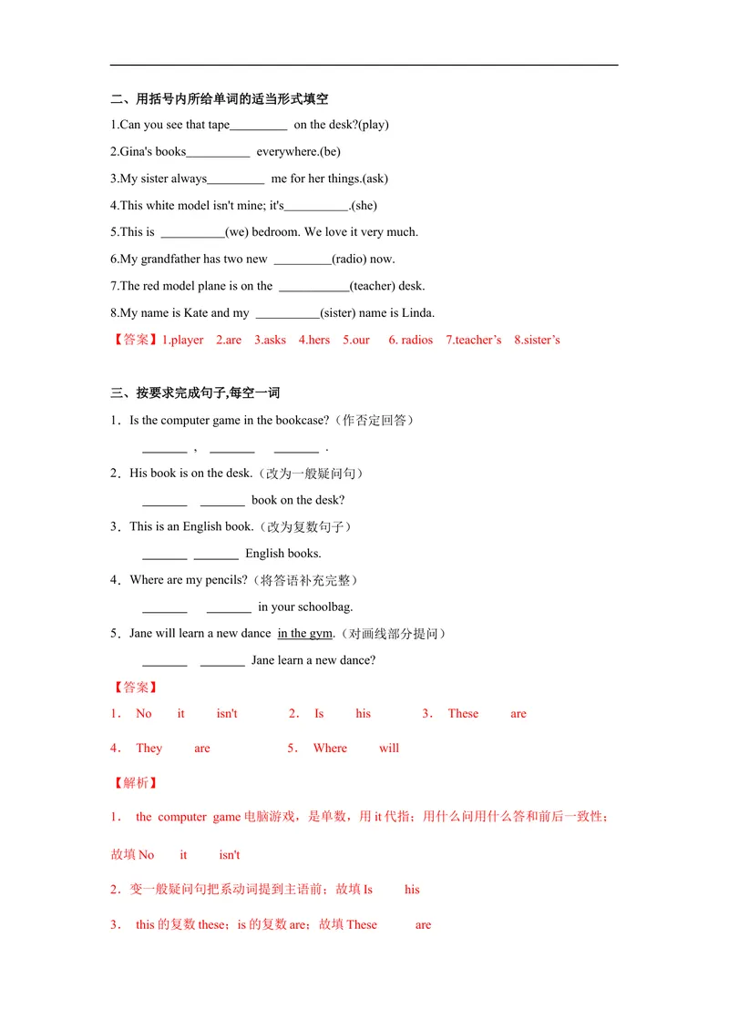 《Unit4第4课时(SectionB2a-2c)分层作业-解析版-七年级上册(人教新目标Goforit!)_初中英语789_最新人教版英语七年级上册_英语7上最新改版_04.英语7上-试题_同步课时练_分层作业》第3页预览