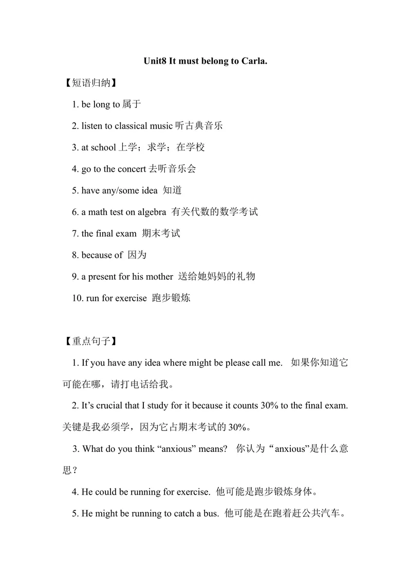 《Unit8_初中英语789_26秋最新人教版英语九年级上册_26秋人教九上_39、赠送其它资料_旧版资料_12.教学辅助资料（赠送）_1教学辅助材料_9年级上教学辅助资料_Unit8》第1页预览