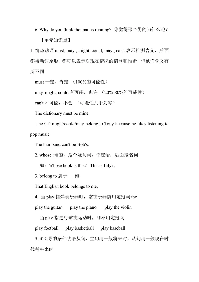 《Unit8_初中英语789_26秋最新人教版英语九年级上册_26秋人教九上_39、赠送其它资料_旧版资料_12.教学辅助资料（赠送）_1教学辅助材料_9年级上教学辅助资料_Unit8》第2页预览