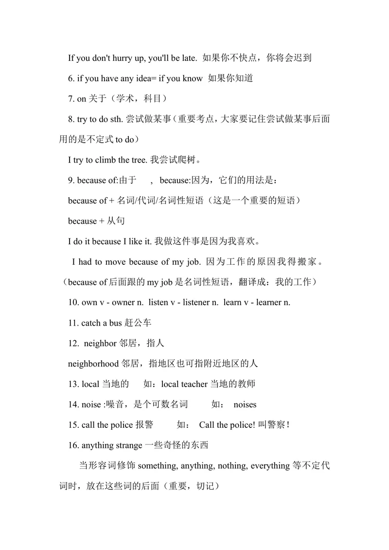 《Unit8_初中英语789_26秋最新人教版英语九年级上册_26秋人教九上_39、赠送其它资料_旧版资料_12.教学辅助资料（赠送）_1教学辅助材料_9年级上教学辅助资料_Unit8》第3页预览