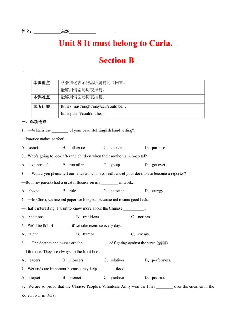 《Unit8ItmustbelongtoCaral.SectionB（原卷版）_初中英语789_26秋最新人教版英语九年级上册_26秋人教九上_39、赠送其它资料_旧版资料_4.习题试卷_4人教英语9全一册课时练习（112份）》第1页预览