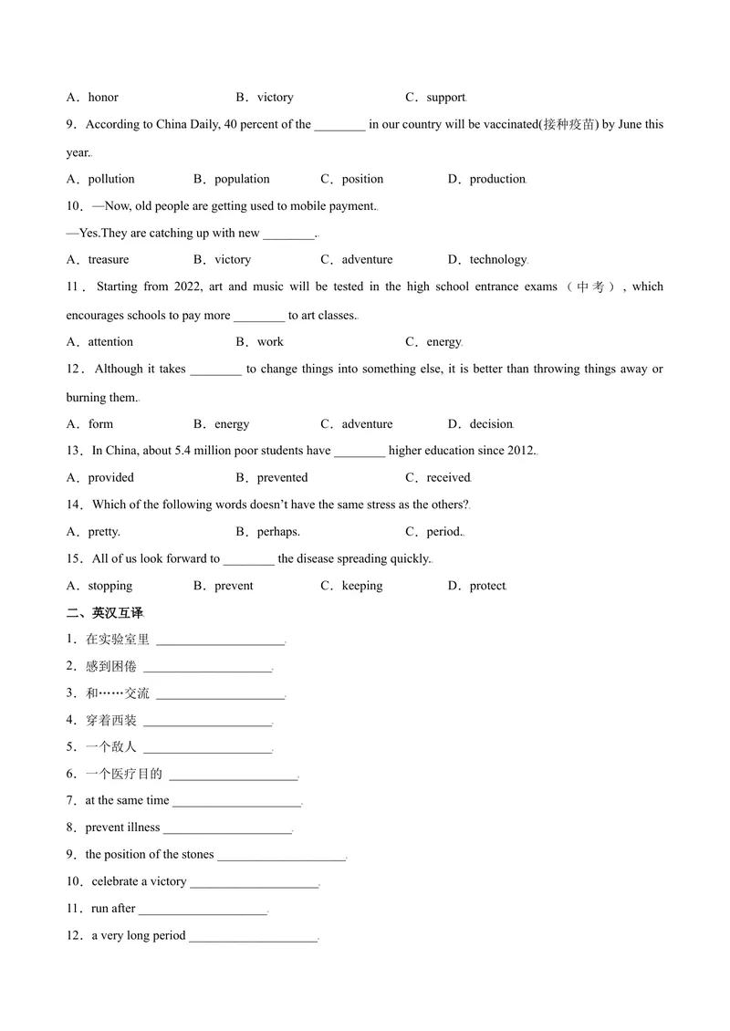 《Unit8ItmustbelongtoCaral.SectionB（原卷版）_初中英语789_26秋最新人教版英语九年级上册_26秋人教九上_39、赠送其它资料_旧版资料_4.习题试卷_4人教英语9全一册课时练习（112份）》第2页预览