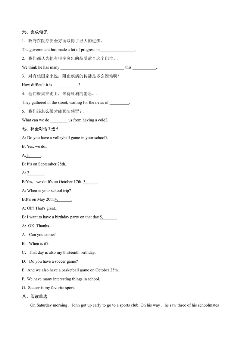 《Unit8ItmustbelongtoCaral.SectionB（原卷版）_初中英语789_26秋最新人教版英语九年级上册_26秋人教九上_39、赠送其它资料_旧版资料_4.习题试卷_4人教英语9全一册课时练习（112份）》第4页预览