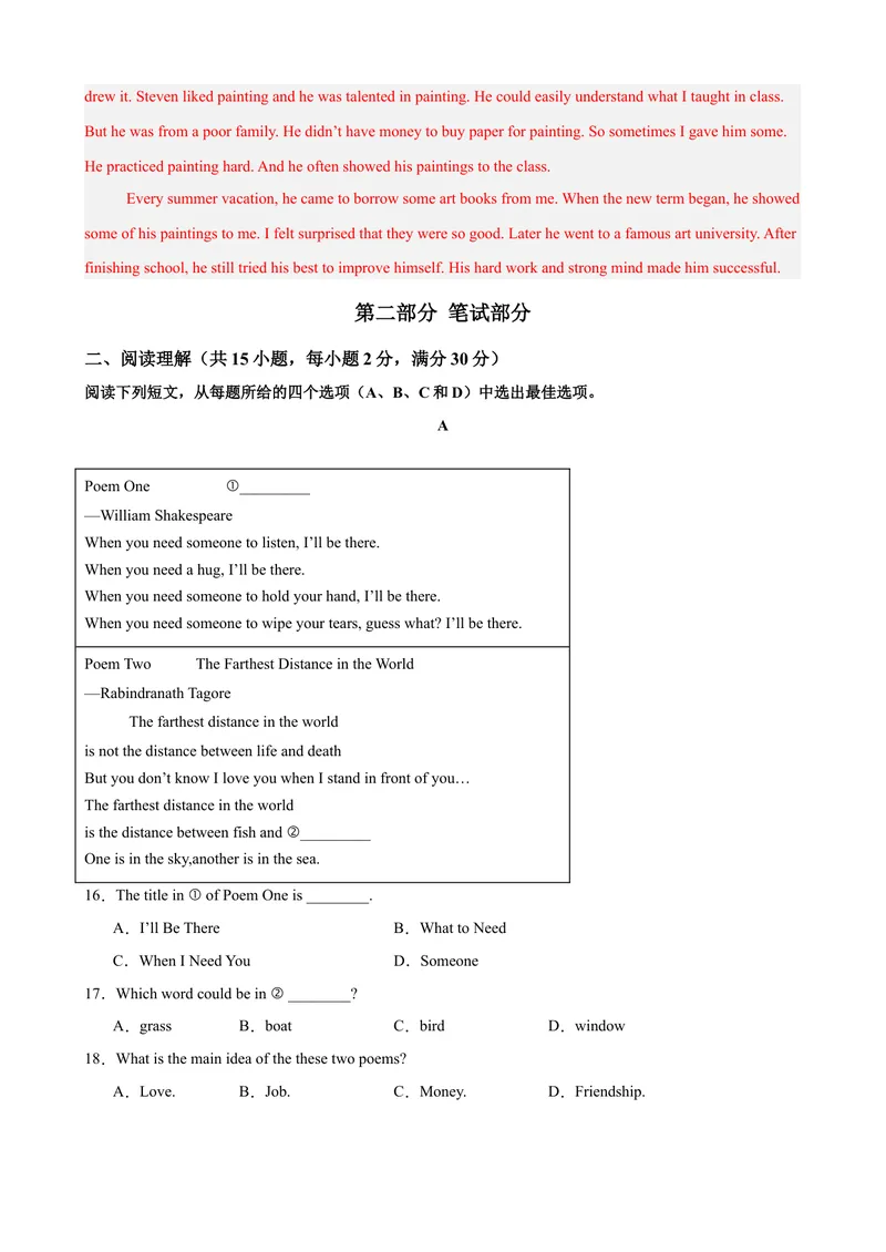 《八年级英语下学期期中临考押题卷（浙江专用，含听力）（教师版）_初中英语789_最新人教版英语八年级下册_旧版（有参考价值）_版本二_八年级英语下册（人教版）_重难点讲练-U221》第4页预览