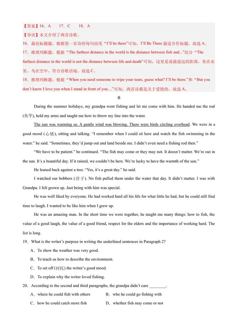 《八年级英语下学期期中临考押题卷（浙江专用，含听力）（教师版）_初中英语789_最新人教版英语八年级下册_旧版（有参考价值）_版本二_八年级英语下册（人教版）_重难点讲练-U221》第5页预览