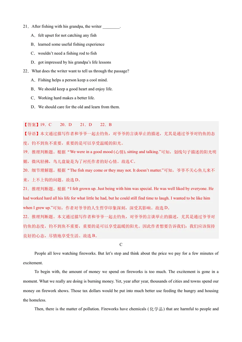 《八年级英语下学期期中临考押题卷（浙江专用，含听力）（教师版）_初中英语789_最新人教版英语八年级下册_旧版（有参考价值）_版本二_八年级英语下册（人教版）_重难点讲练-U221》第6页预览