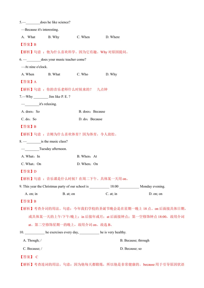 《Unit9第2课时SectionA（GrammarFocus-3c）（课时练习）（解析版）_初中英语789_最新人教版英语七年级上册_英语7上最新改版_04.英语7上-试题_同步课时练_同步练习第一套》第2页预览