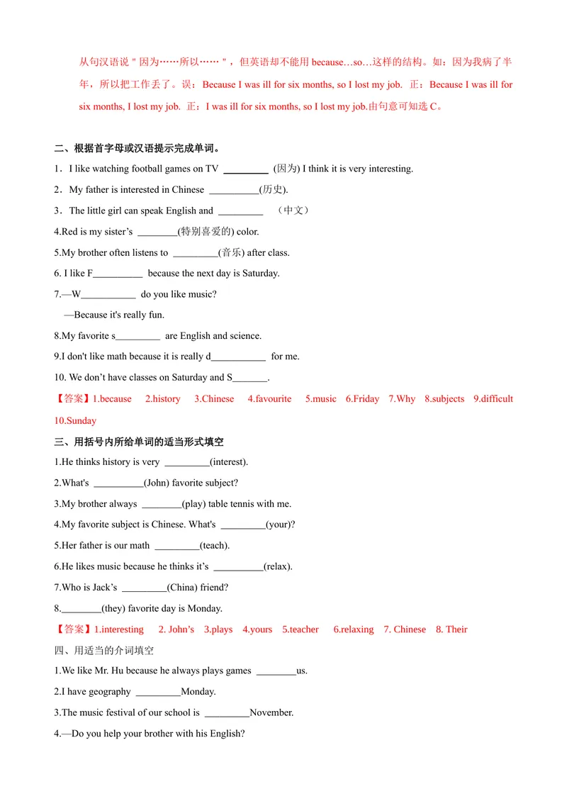 《Unit9第2课时SectionA（GrammarFocus-3c）（课时练习）（解析版）_初中英语789_最新人教版英语七年级上册_英语7上最新改版_04.英语7上-试题_同步课时练_同步练习第一套》第3页预览