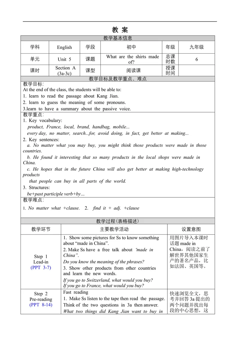 《Unit5SectionA3a-3c_初中英语789_旧版人教版英语九年级全册_旧版可参考_02.英语9全一册-表格式全英教案+PPT课件+朗读第2套_全英教案_Unit5（教案）_Unit5SectionA3a-3c》第1页预览