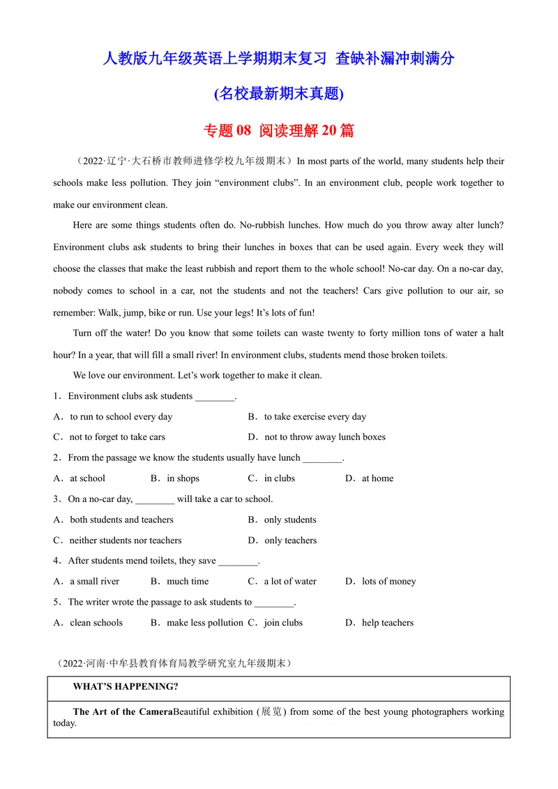 《专题08阅读理解20篇（名校最新期末真题）-2023学年9年级期末复习查缺补漏_初中英语789_旧版人教版英语九年级全册_新更新初中英语9全_12期中期末复习专项_期末复习》第1页预览