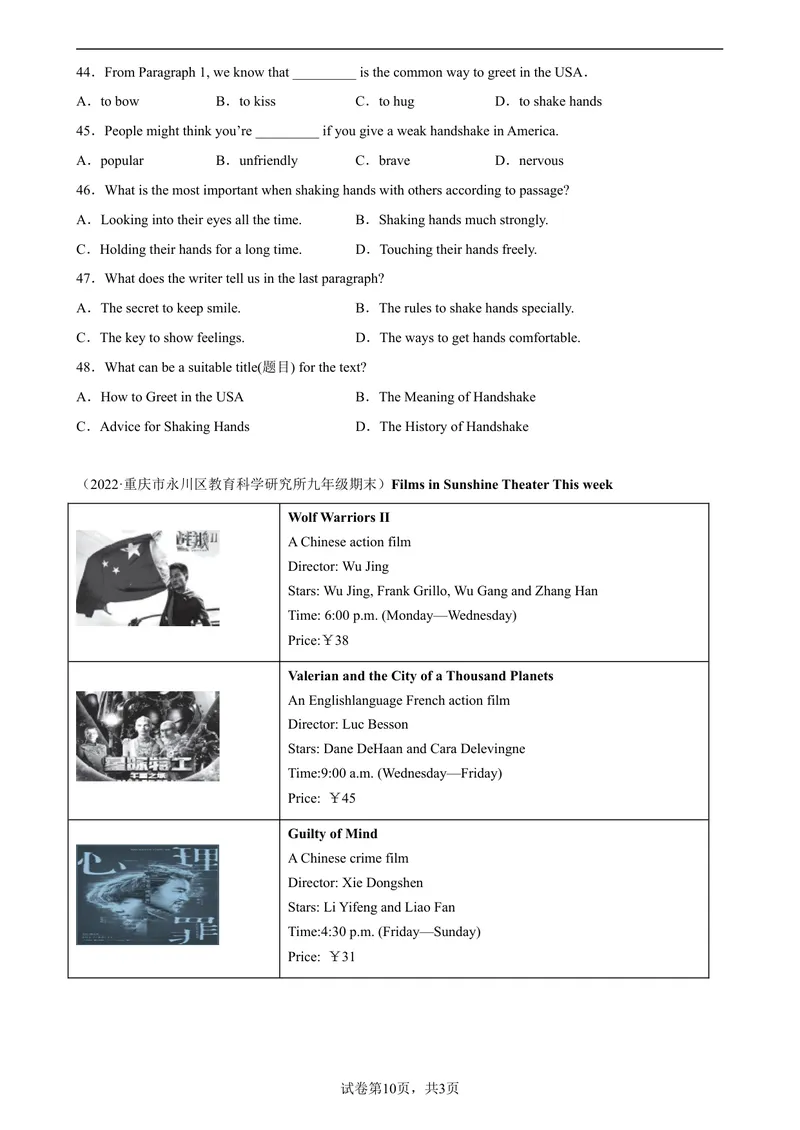 《专题08阅读理解20篇（名校最新期末真题）-2023学年9年级期末复习查缺补漏_初中英语789_旧版人教版英语九年级全册_新更新初中英语9全_12期中期末复习专项_期末复习》第10页预览