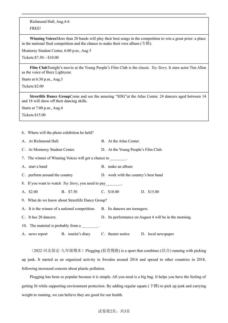 《专题08阅读理解20篇（名校最新期末真题）-2023学年9年级期末复习查缺补漏_初中英语789_旧版人教版英语九年级全册_新更新初中英语9全_12期中期末复习专项_期末复习》第2页预览