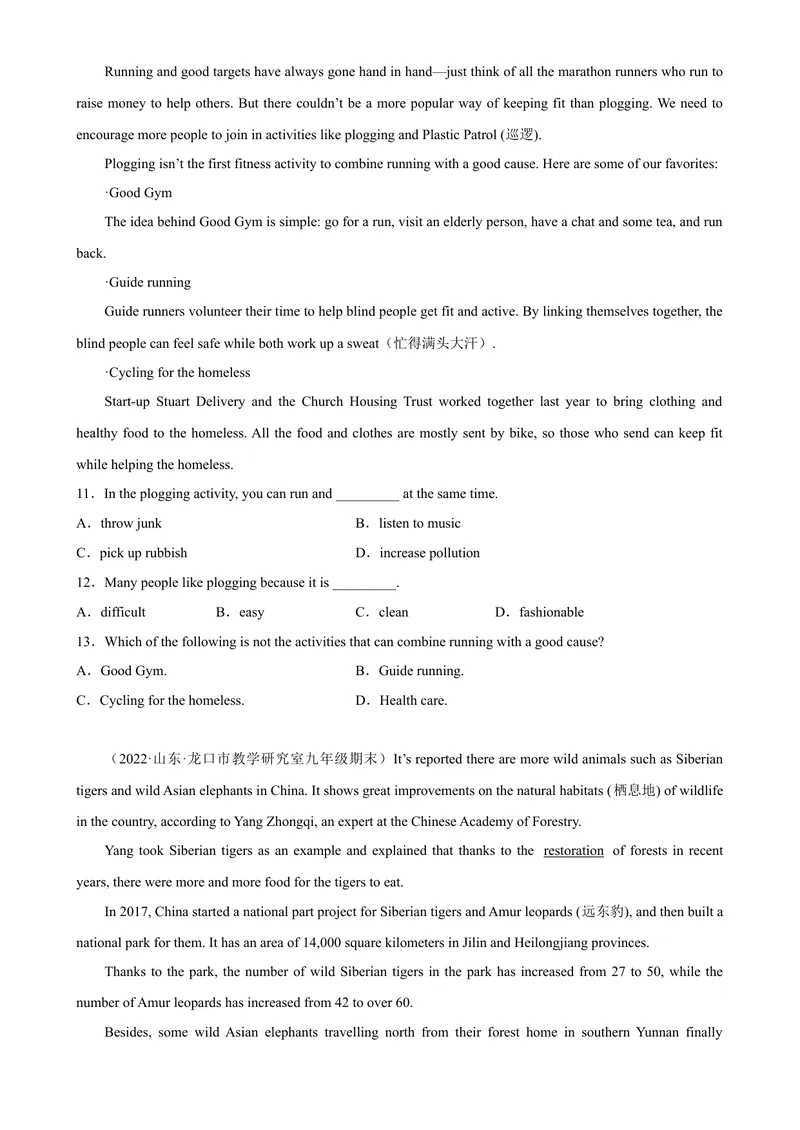 《专题08阅读理解20篇（名校最新期末真题）-2023学年9年级期末复习查缺补漏_初中英语789_旧版人教版英语九年级全册_新更新初中英语9全_12期中期末复习专项_期末复习》第3页预览