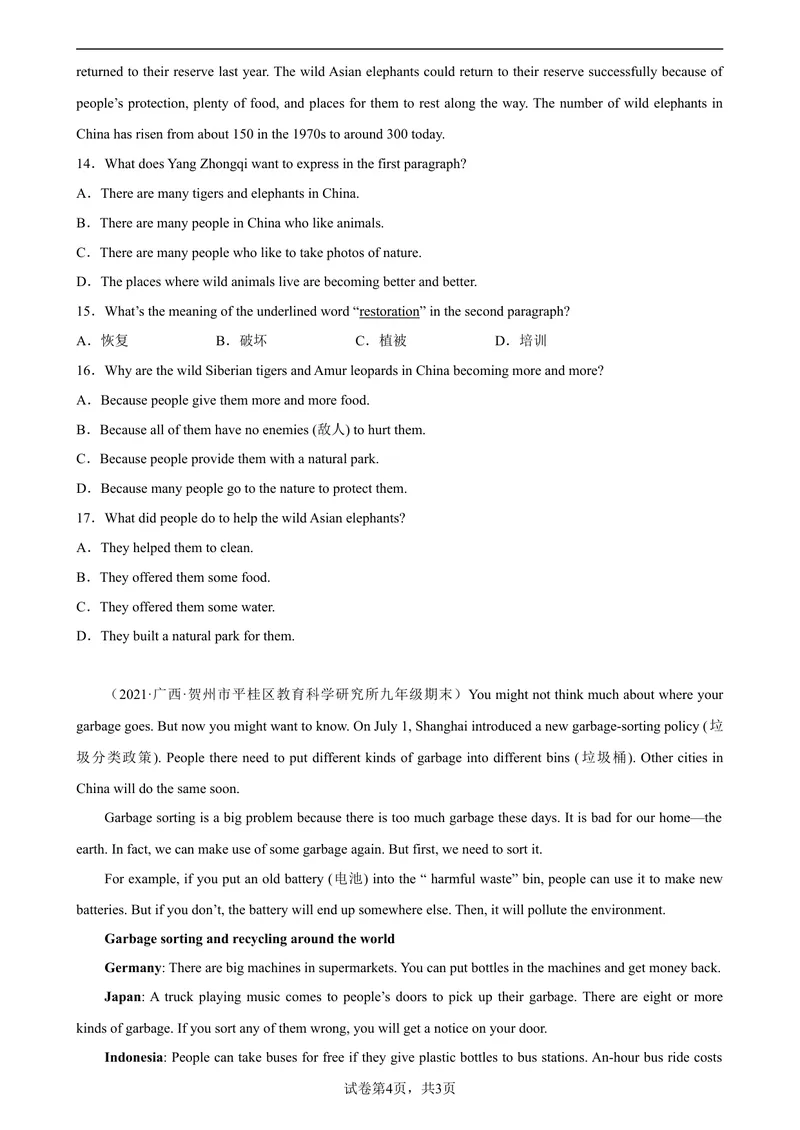 《专题08阅读理解20篇（名校最新期末真题）-2023学年9年级期末复习查缺补漏_初中英语789_旧版人教版英语九年级全册_新更新初中英语9全_12期中期末复习专项_期末复习》第4页预览