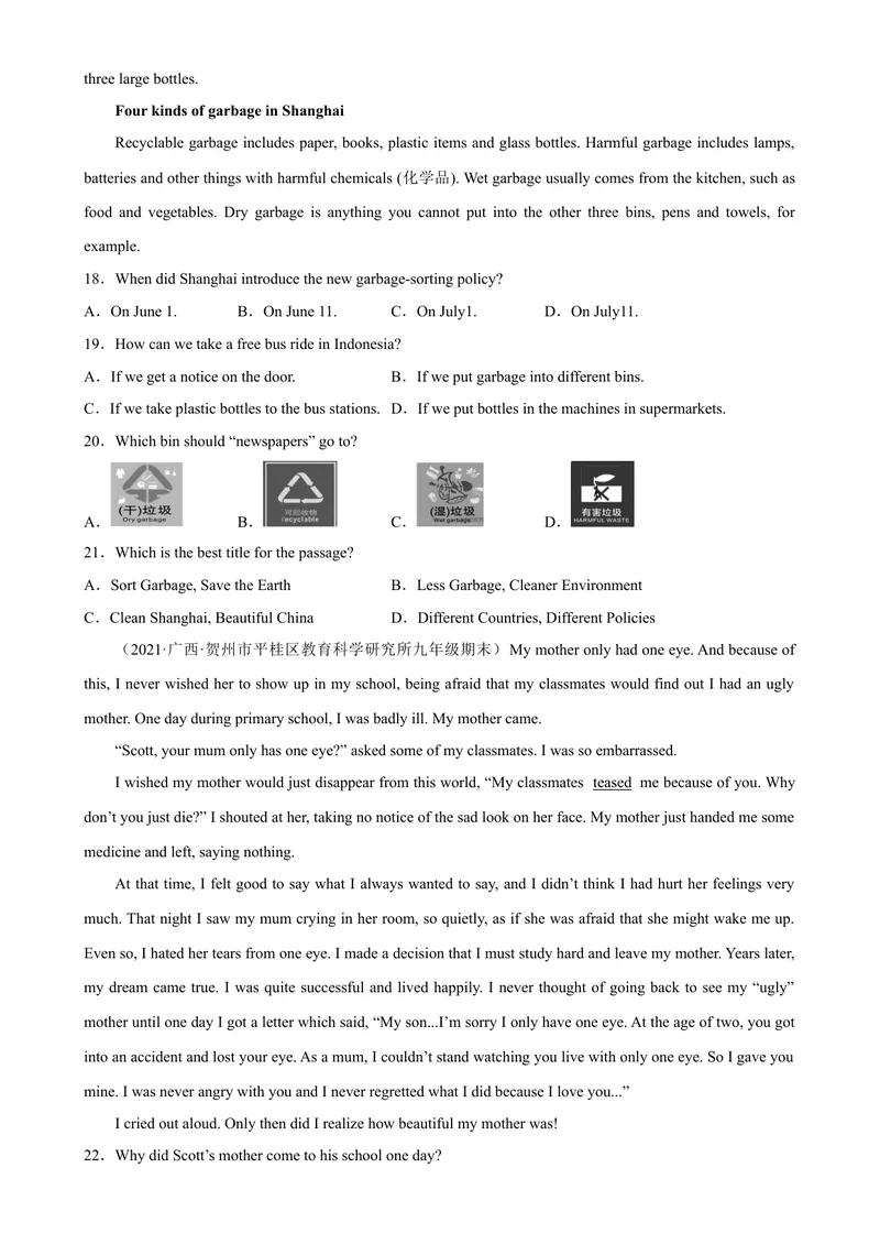 《专题08阅读理解20篇（名校最新期末真题）-2023学年9年级期末复习查缺补漏_初中英语789_旧版人教版英语九年级全册_新更新初中英语9全_12期中期末复习专项_期末复习》第5页预览