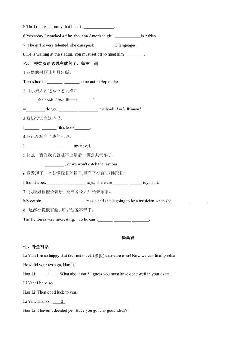 《Unit8第1课时SectionA（1a-2d）（课时练习）（学生版）_初中英语789_最新人教版英语八年级下册_旧版（有参考价值）_版本二_八年级英语下册（人教版）_大单元教学课件+教学设计-U44》第3页预览