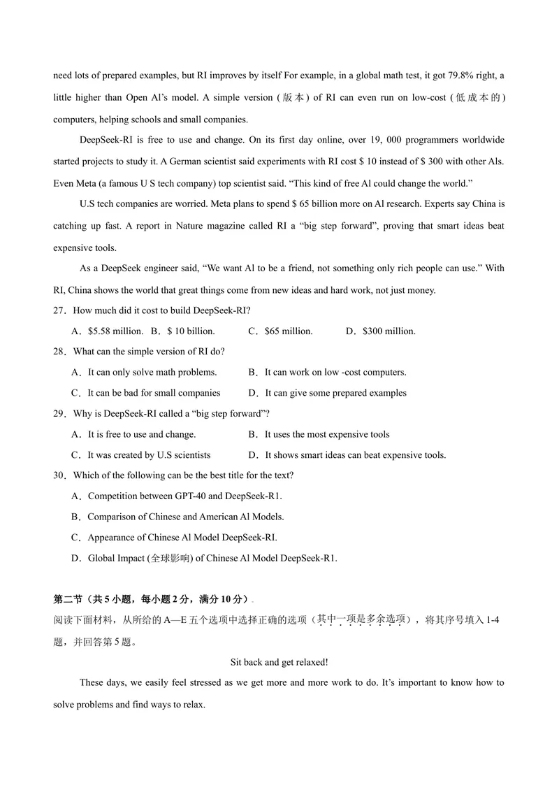 《八年级英语下学期5月第三次月考（浙江专用）（学生版）_初中英语789_最新人教版英语八年级下册_旧版（有参考价值）_版本二_八年级英语下册（人教版）_单元重难点易错题精练-U216》第6页预览