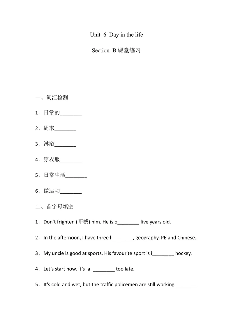 《Unit6sectionB课堂练习2023人教版年七年级英语上册_初中英语789_最新人教版英语七年级上册_英语7上最新改版_七上练习试卷_7年级上册_课时练习_Unit6ADayintheLife》第1页预览