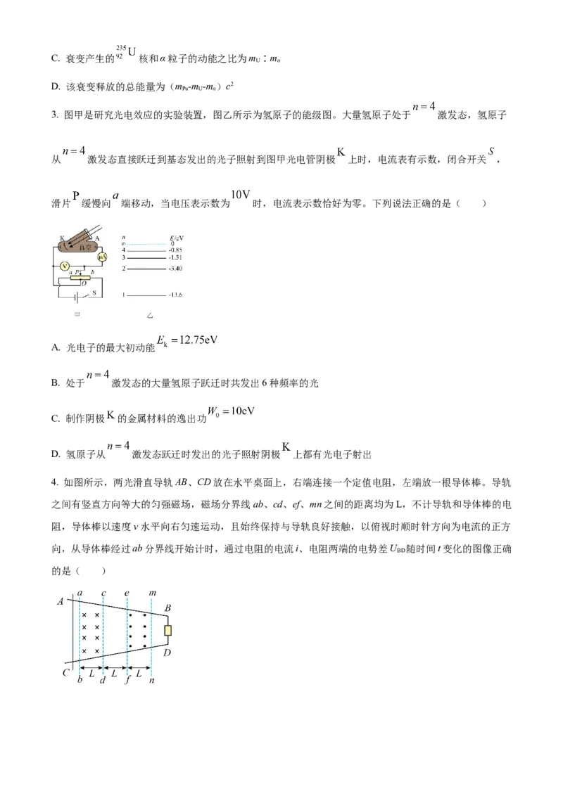 《湖北省荆州市沙市中学2025-2026学年高二下学期5月阶段检测物理试题（原卷版）_2024-2027高二（7-7月题库）_2026年06月高二试卷》第2页预览