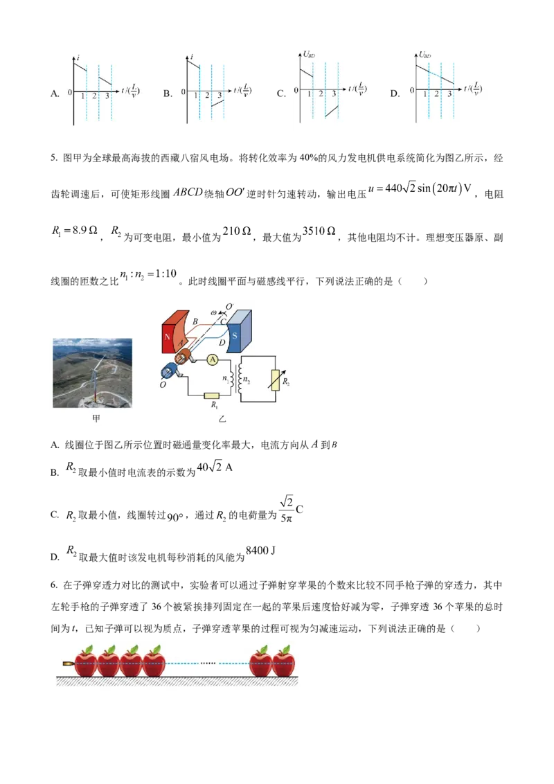 《湖北省荆州市沙市中学2025-2026学年高二下学期5月阶段检测物理试题（原卷版）_2024-2027高二（7-7月题库）_2026年06月高二试卷》第3页预览