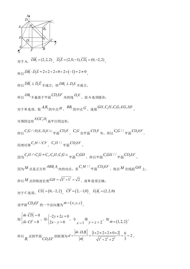 《浙江省杭州北斗联盟2025-2026学年第二学期高二期中联考数学试题Word版含解析_2024-2027高二（7-7月题库）_2026年05月高二试卷》第8页预览