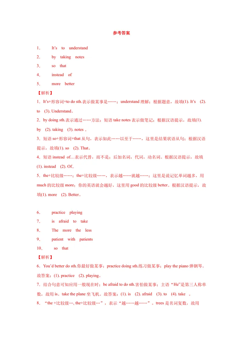 《专题18完成句子120句（重点句型短语）-2021-2022学年九年级英语上学期期末复习查缺补漏冲刺满分（人教版）_初中英语789_26秋最新人教版英语九年级上册_26秋人教九上_39、赠送其它资料》第10页预览