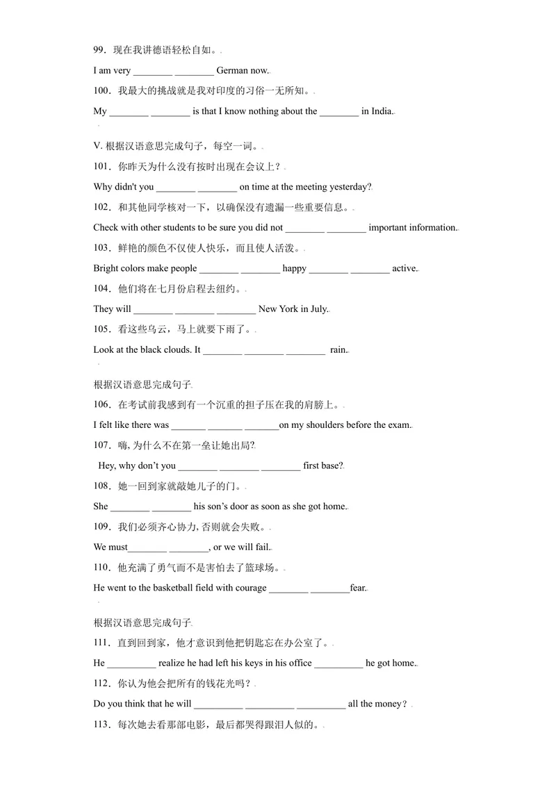 《专题18完成句子120句（重点句型短语）-2021-2022学年九年级英语上学期期末复习查缺补漏冲刺满分（人教版）_初中英语789_26秋最新人教版英语九年级上册_26秋人教九上_39、赠送其它资料》第8页预览