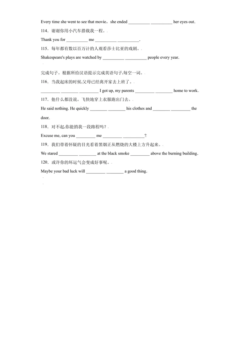 《专题18完成句子120句（重点句型短语）-2021-2022学年九年级英语上学期期末复习查缺补漏冲刺满分（人教版）_初中英语789_26秋最新人教版英语九年级上册_26秋人教九上_39、赠送其它资料》第9页预览