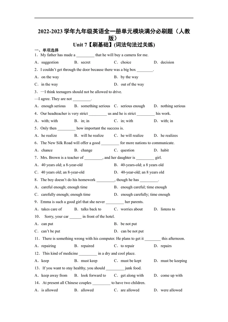 《Unit7刷基础(词法句法过关练)-2022-2023学年九年级英语全一册单元模块满分必刷题（人教版）_初中英语789_26秋最新人教版英语九年级上册_26秋人教九上_39、赠送其它资料_旧版资料》第1页预览