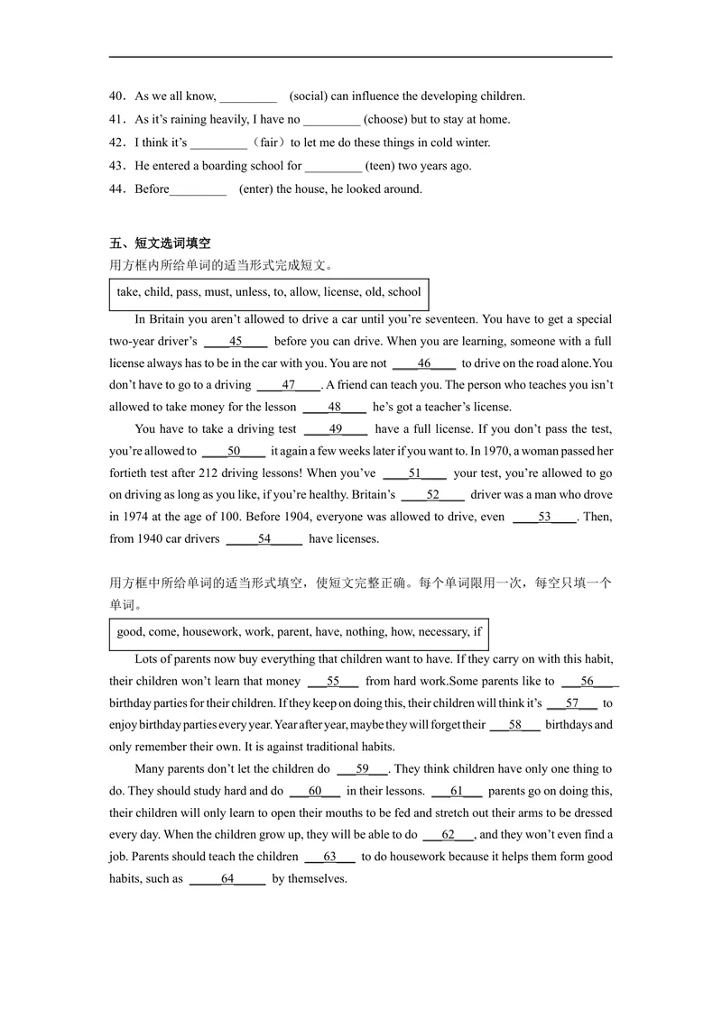 《Unit7刷基础(词法句法过关练)-2022-2023学年九年级英语全一册单元模块满分必刷题（人教版）_初中英语789_26秋最新人教版英语九年级上册_26秋人教九上_39、赠送其它资料_旧版资料》第3页预览