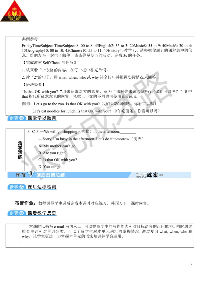 《Unit9第5课时_初中英语789_最新人教版英语七年级上册_七上英语旧版_第二套_人教版英语七年级上册教案_人教版英语七年级上册教案_Unit9》第2页预览