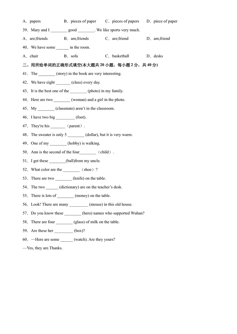 《Unit6Grammar重点语法：可数名词与不可数名词-七年级英语上册单元重难点易错题精练（人教版）_初中英语789_最新人教版英语七年级上册_英语7上最新改版_04.英语7上-试题_专题训练》第4页预览