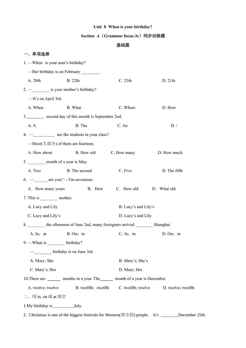 《Unit8第2课时SectionA（GrammarFocus-3c）（课时练习）（原卷版）_初中英语789_最新人教版英语七年级上册_英语7上最新改版_04.英语7上-试题_同步课时练_同步练习第一套》第1页预览