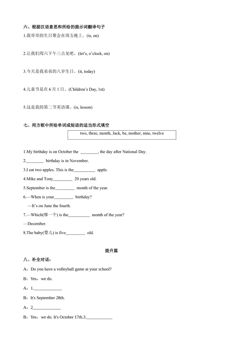 《Unit8第2课时SectionA（GrammarFocus-3c）（课时练习）（原卷版）_初中英语789_最新人教版英语七年级上册_英语7上最新改版_04.英语7上-试题_同步课时练_同步练习第一套》第3页预览