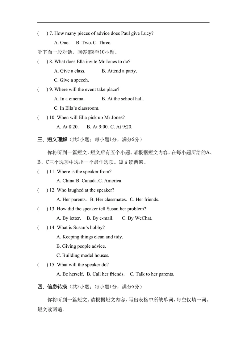 《Unit8Let’sCommunicate!达标测试卷人教版（2025）英语八年级上册_初中英语789_最新人教版英语八年级上册_新版_初中英语8上新更新第一套可选择_06.英语8上-试题_单元测试》第2页预览