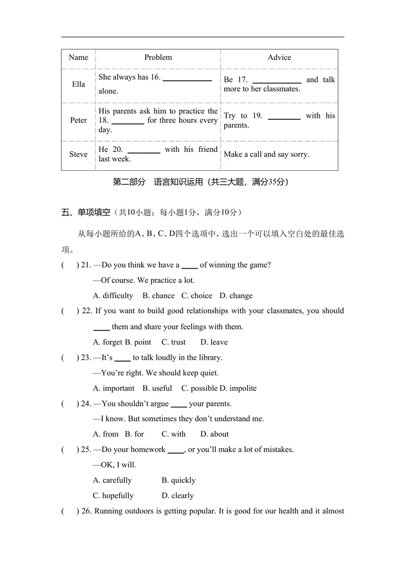 《Unit8Let’sCommunicate!达标测试卷人教版（2025）英语八年级上册_初中英语789_最新人教版英语八年级上册_新版_初中英语8上新更新第一套可选择_06.英语8上-试题_单元测试》第3页预览