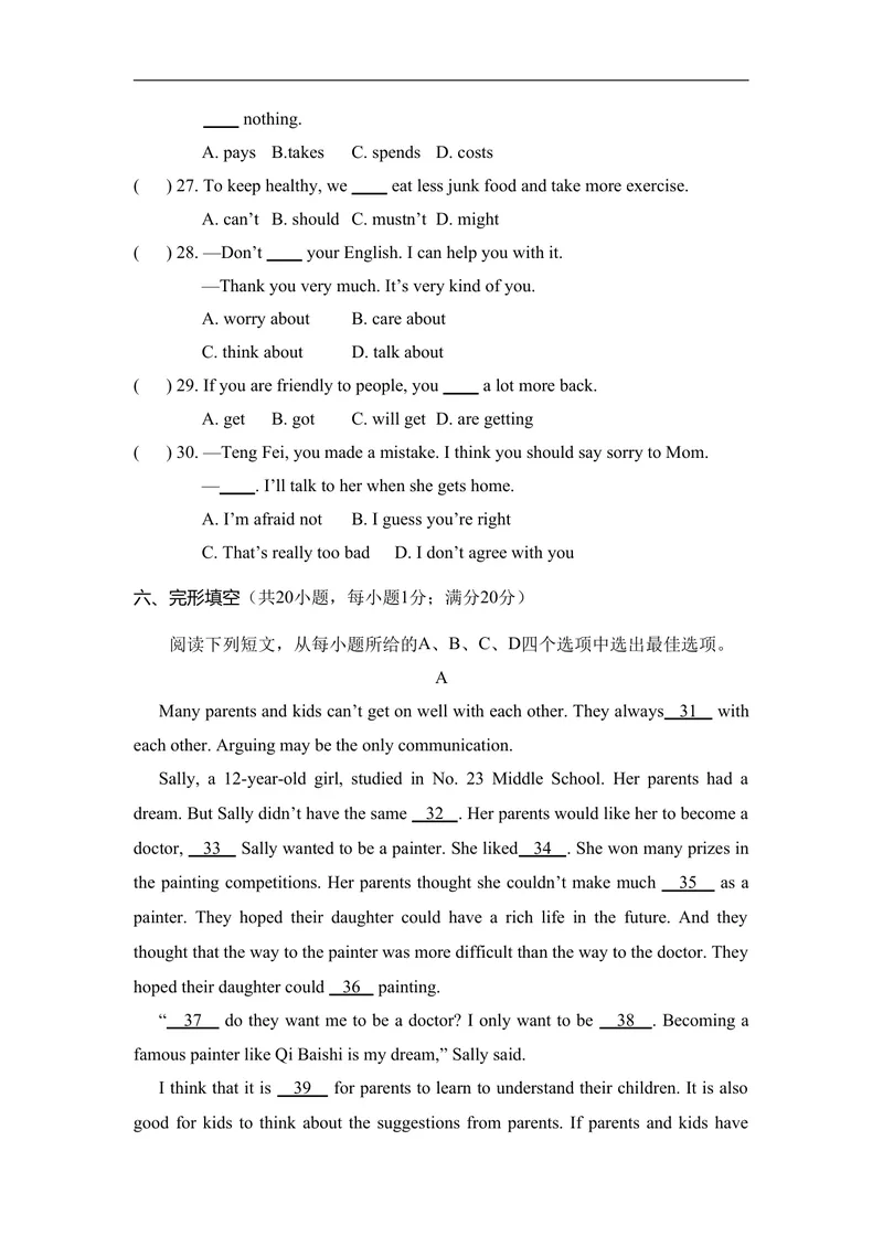 《Unit8Let’sCommunicate!达标测试卷人教版（2025）英语八年级上册_初中英语789_最新人教版英语八年级上册_新版_初中英语8上新更新第一套可选择_06.英语8上-试题_单元测试》第4页预览