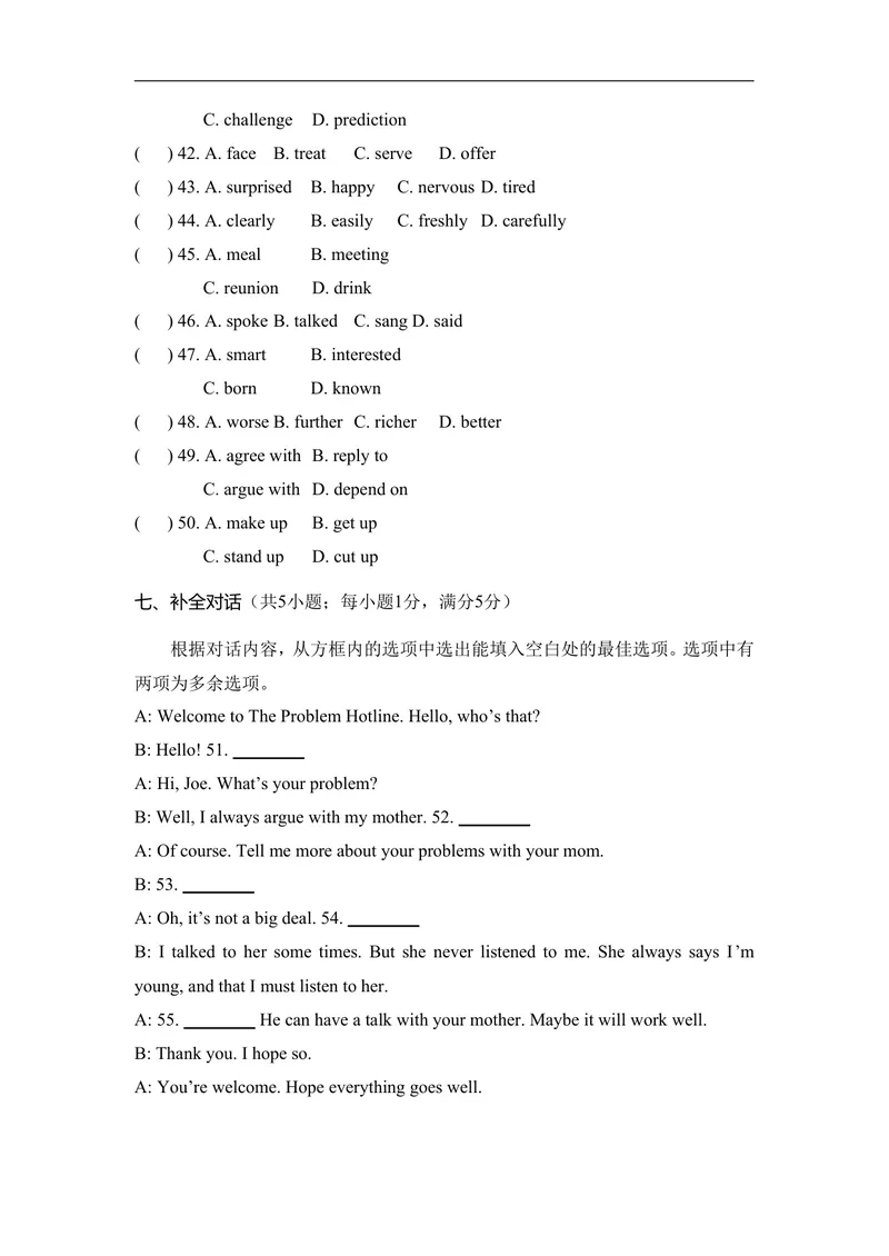 《Unit8Let’sCommunicate!达标测试卷人教版（2025）英语八年级上册_初中英语789_最新人教版英语八年级上册_新版_初中英语8上新更新第一套可选择_06.英语8上-试题_单元测试》第6页预览