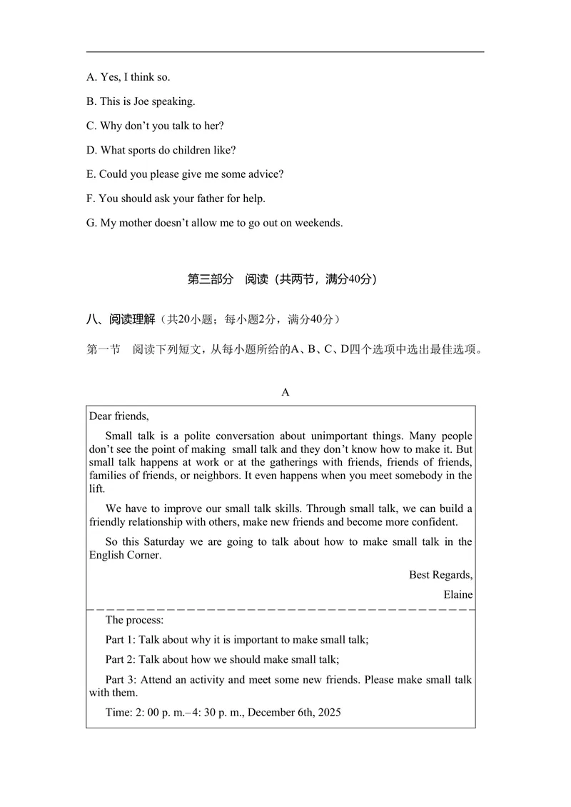 《Unit8Let’sCommunicate!达标测试卷人教版（2025）英语八年级上册_初中英语789_最新人教版英语八年级上册_新版_初中英语8上新更新第一套可选择_06.英语8上-试题_单元测试》第7页预览