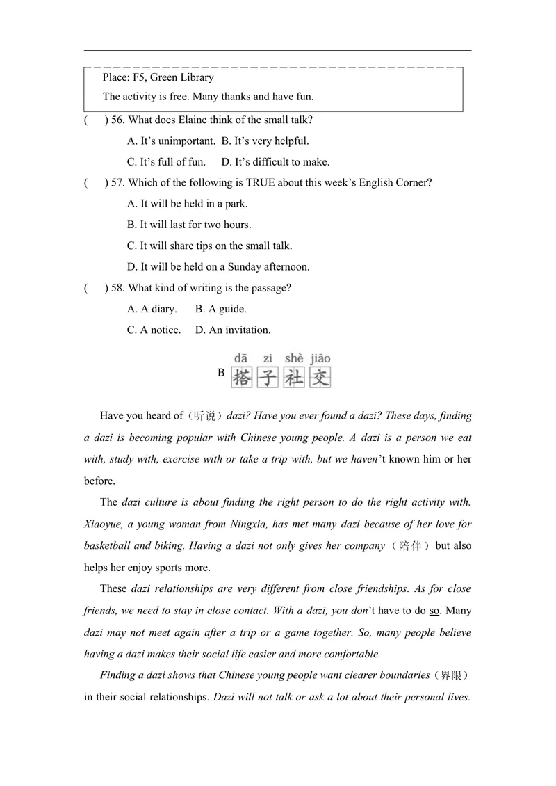 《Unit8Let’sCommunicate!达标测试卷人教版（2025）英语八年级上册_初中英语789_最新人教版英语八年级上册_新版_初中英语8上新更新第一套可选择_06.英语8上-试题_单元测试》第8页预览