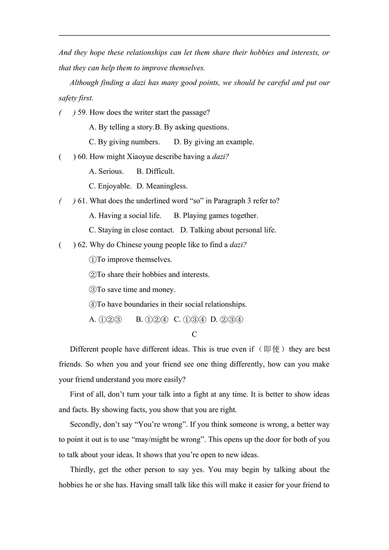 《Unit8Let’sCommunicate!达标测试卷人教版（2025）英语八年级上册_初中英语789_最新人教版英语八年级上册_新版_初中英语8上新更新第一套可选择_06.英语8上-试题_单元测试》第9页预览