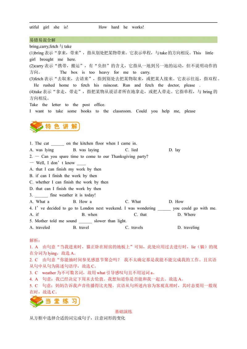 《人教版初三（上）英语第4讲：UNIT2语法篇（教师版）_初中英语789_26秋最新人教版英语九年级上册_26秋人教九上_39、赠送其它资料_旧版资料_15.讲义_初中英语9讲义》第2页预览